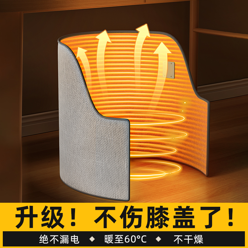 Three Spring Winter Warm Foot Theorizer Office Table Lower Warmer Station Warm Feet Bao Electric Heating Foot Toasted Feet Warm Legs-Taobao