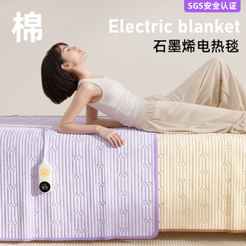 2025 New Electric Blanket for Single or Double Use, Home Use, Cotton, Dual Control, 1.5m Graphene, Genuine Official Product, official store