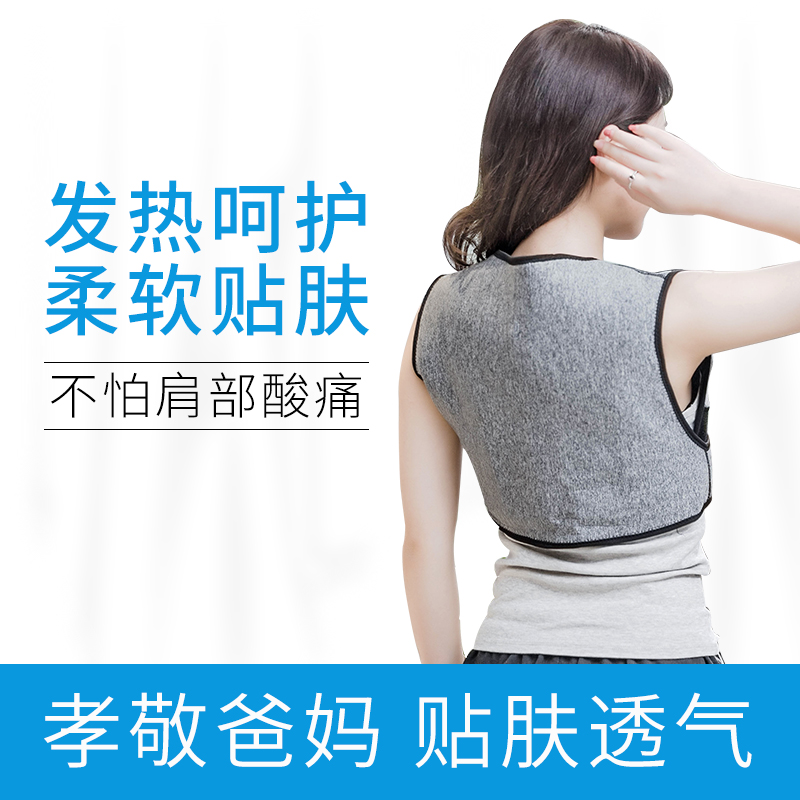 Sanchun USB low voltage electric shoulder care treasure warm pad Shoulder and neck warm fever pain relief hot compress