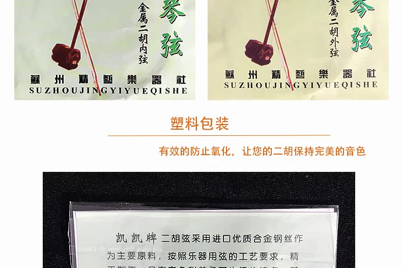 Dây Erhu Dây Erhu Dây Erhu Bên trong và Bên ngoài Dây Phụ kiện Nhạc cụ Quốc gia - Phụ kiện nhạc cụ dây đàn guitar điện