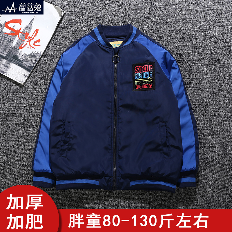 Boys' two-padded jacket coat autumn and winter thickened quilted tide thin cotton-padded jacket middle-aged boy's winter clothes padded jacket