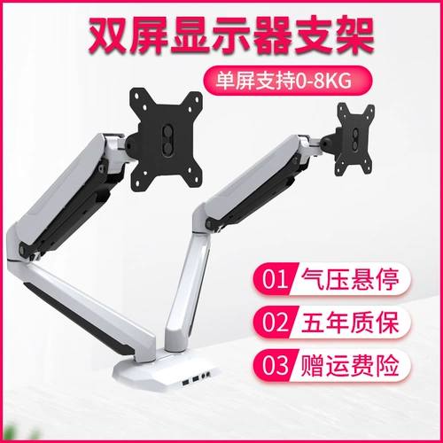 Гиббонский настольный компьютерный подставка для подъема подъема двойного двойного экрана с двойным экраном.