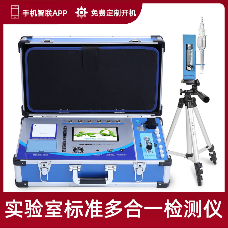 Shu Xin full touch screen Formaldehyde detection instrument Professional laboratory air quality benzene tester Commercial pm2 5