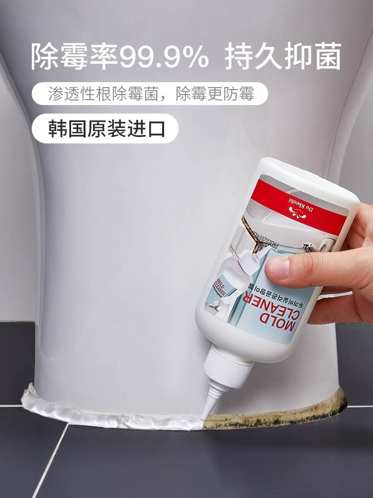 Kitchen sink sink gap anti-mildew gel artifact household toilet base to remove mildew and mildew mildew remover