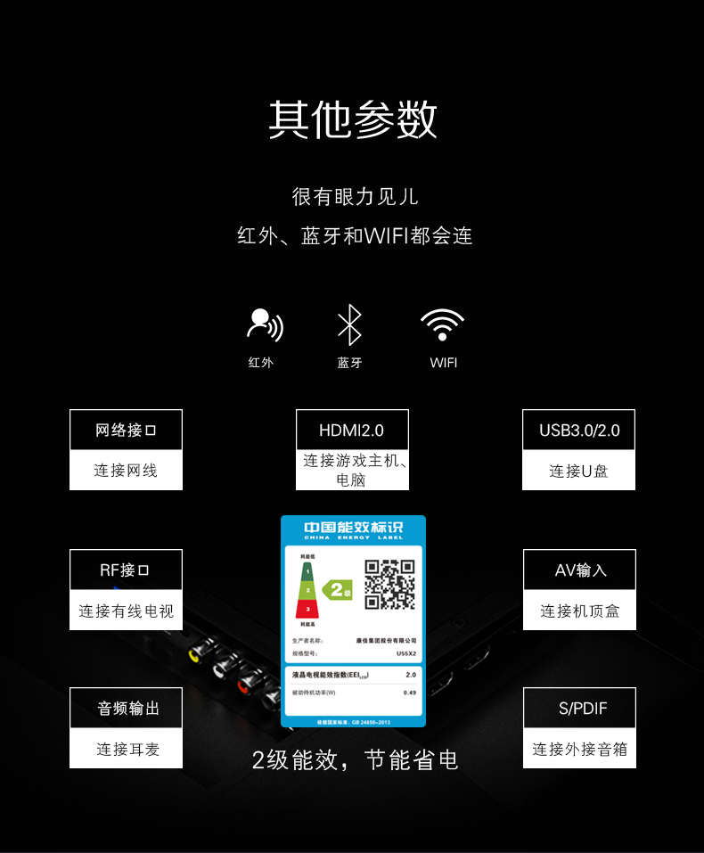 kktv U55X2 55英寸 全面屏4K超高清智能电视 图13
