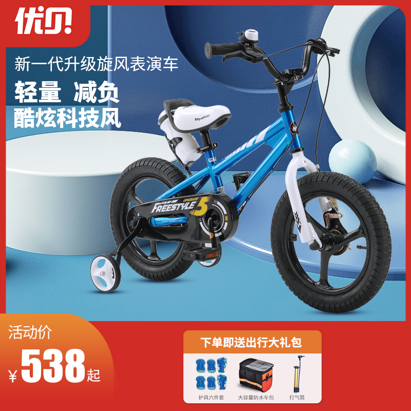 Ube children bike 3-6-year-old baby bike 2-6-7-8-9-10 years old baby boy girl bike