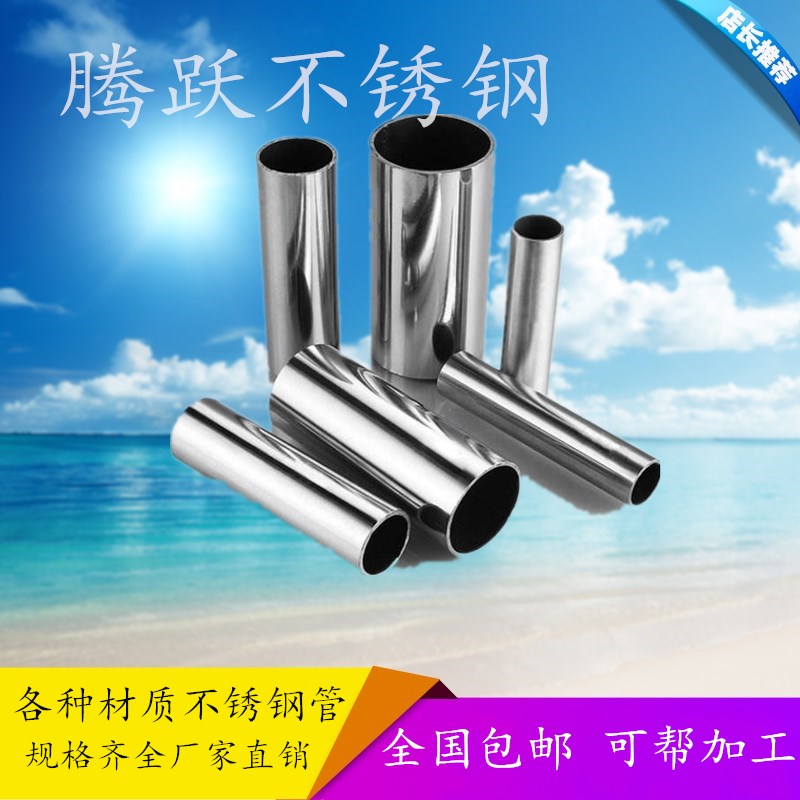 304 stainless steel round square thick wall large diameter pipe arbitrary processing of various materials Non-standard custom cut zero goods