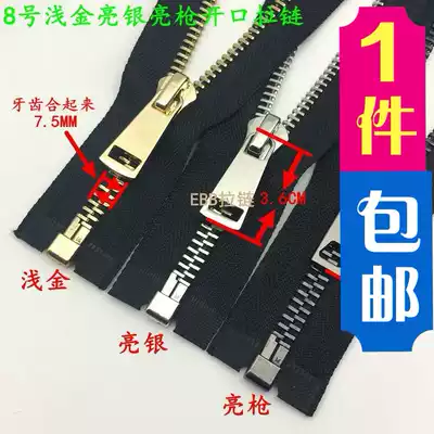 No 8 metal copper tooth zipper clothes opening jacket down jacket jacket cotton clothing opening tail copper zipper accessories accessories