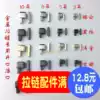 Metal zipper socket accessories No 10 No 8 No 5 No 3 Metal plug-in open tail Zipper parts Left and right socket pins