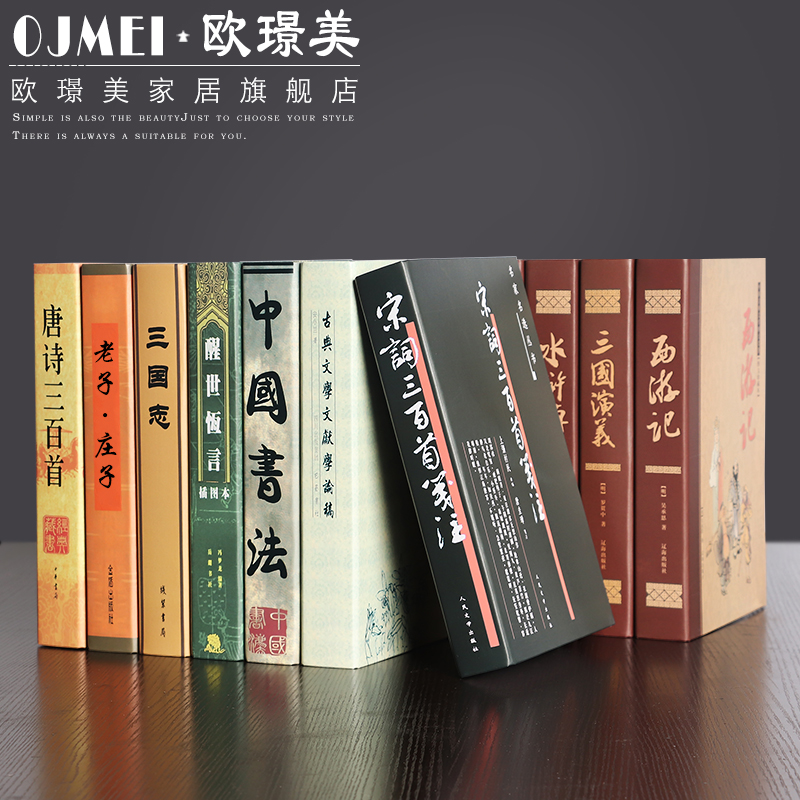 Chinese fake book New Chinese Classical name Props Book Office Like board Room Book Room Decorative Book Emulation Book Swing Piece