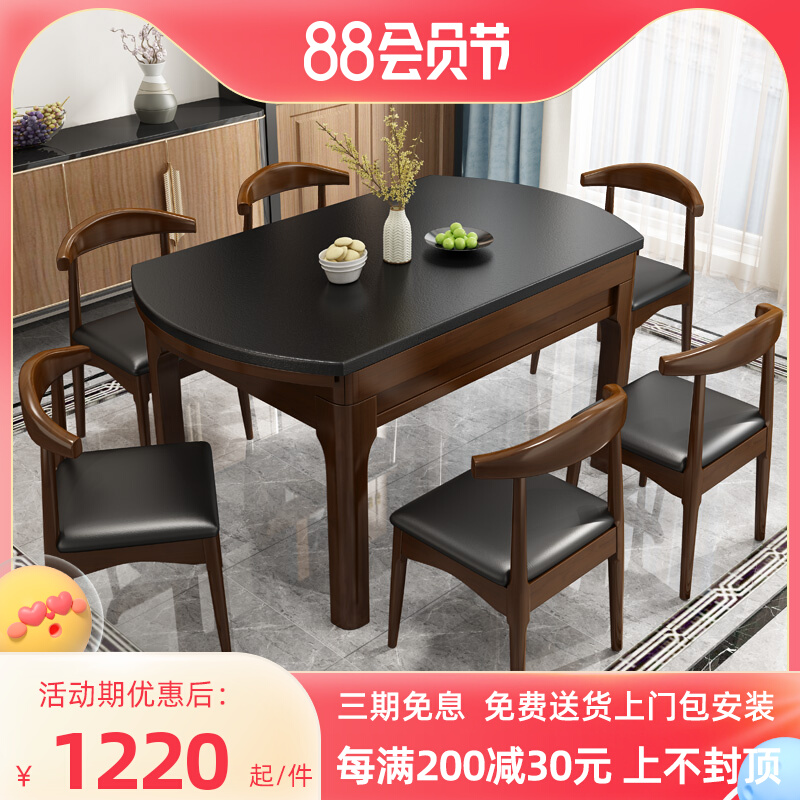 Fire stone dining table and chair combination modern minimalist full solid wood round telescopic folding dining table home small apartment