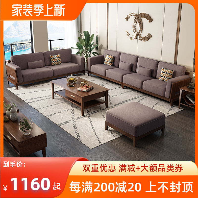 Nordic Modern Brief Johu Peach Wood Full Solid Wood Sofa Combination Light Extravagant Living-room Small Family Corner Cloth Art Sofa