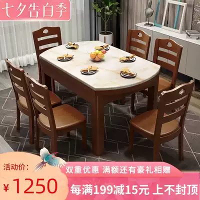 Household marble dining table Telescopic round table foldable solid wood dining table and chair combination Small apartment dining table Modern and simple