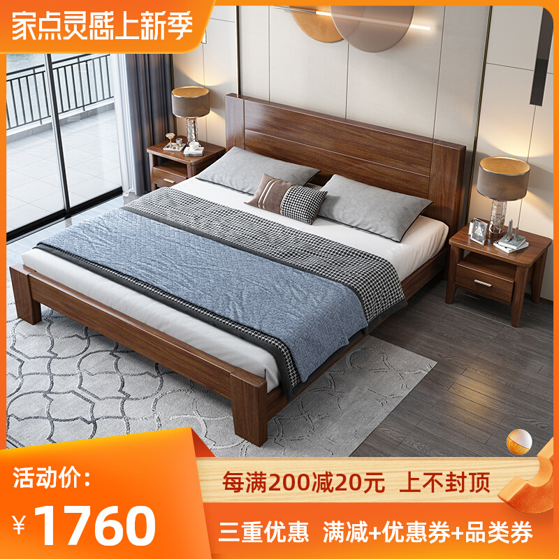 Full house assorted modern minimalist Walnut Wood Bed 1 1 5 m 1 8 Single Double Bed Nordic Wedding Bed Master Bedroom