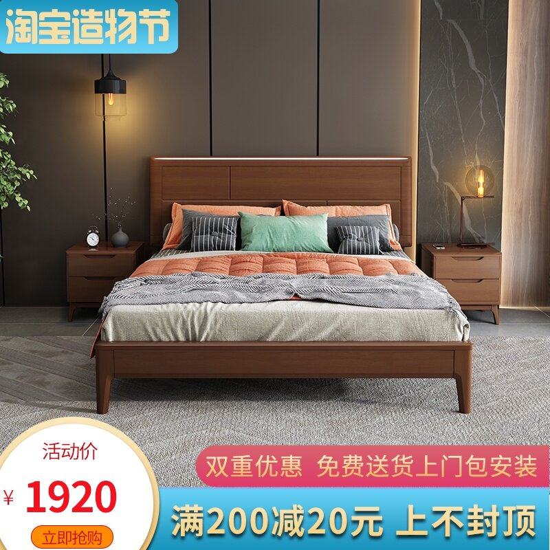 The whole house is equipped with modern simple solid wood bed 1 5 meters 1 8 single double beds Nordic household Walnut master bedroom wedding bed