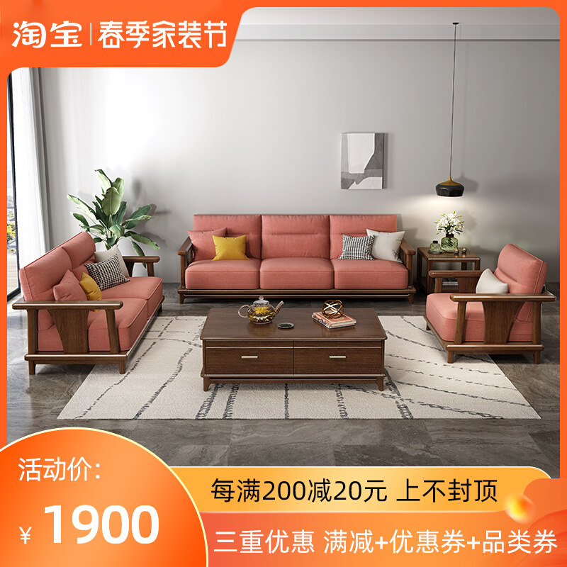 Full house assorted modern minimalist Walnut Wood Solid Wood Sofa Combined Nordic Light Lavish Living Room Small Family Style Sofa