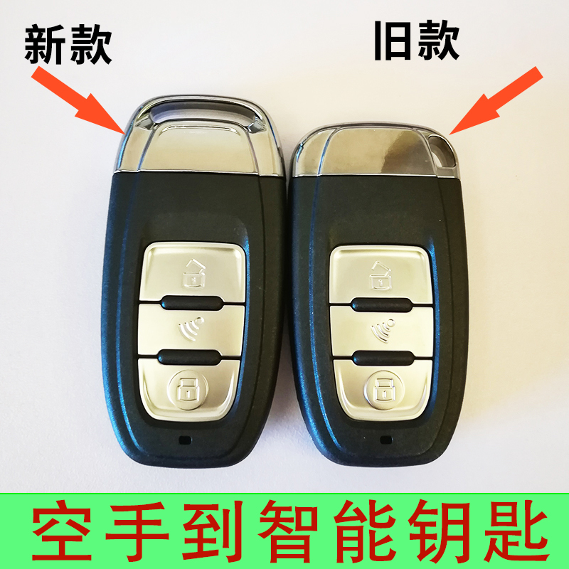 Fuzik Weini Weili Xiansida One-Button Start Smart Card Remote Control Key