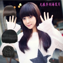 Fake film female Qi banghai invisible no trace natural realistic Net red simulation hair air fake bangs flow Sea