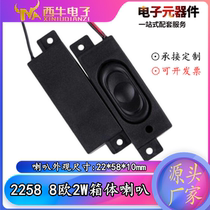 2258 8 Euro 2W Watt ultra-thin speaker integrated passive advertising machine TV monitor speaker speaker