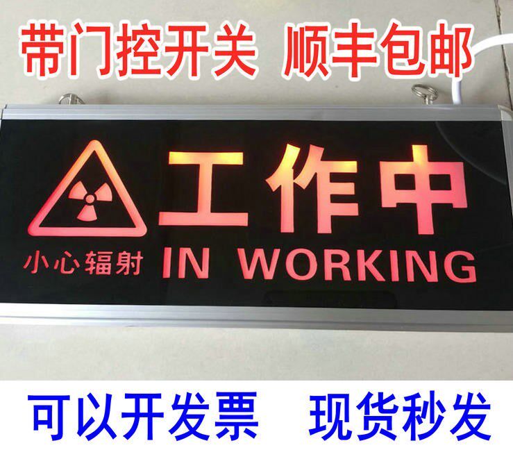 Power distribution x-ray room medical radiology work indicator radiation protection hospital warning light dental filming careful