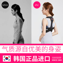 South Korea Anti-correction Humpback Correction With Adult Sitting Position Straightener Child Spinal Column Correction Coat Back God