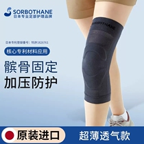 Japan Sorbothane original imported sports knee pads meniscus patella fixation belt men and women joint protection
