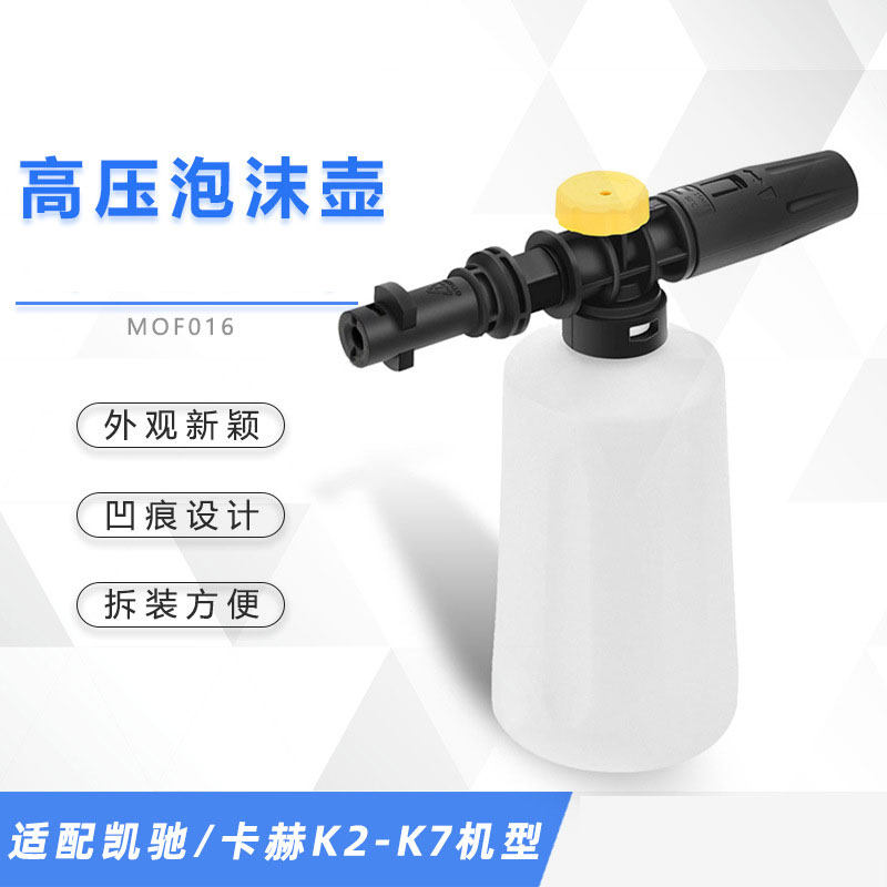 洗車機家用高壓清洗機配件匹配凱馳/卡赫K2-K7機型泡沫壺K3PA-淘寶