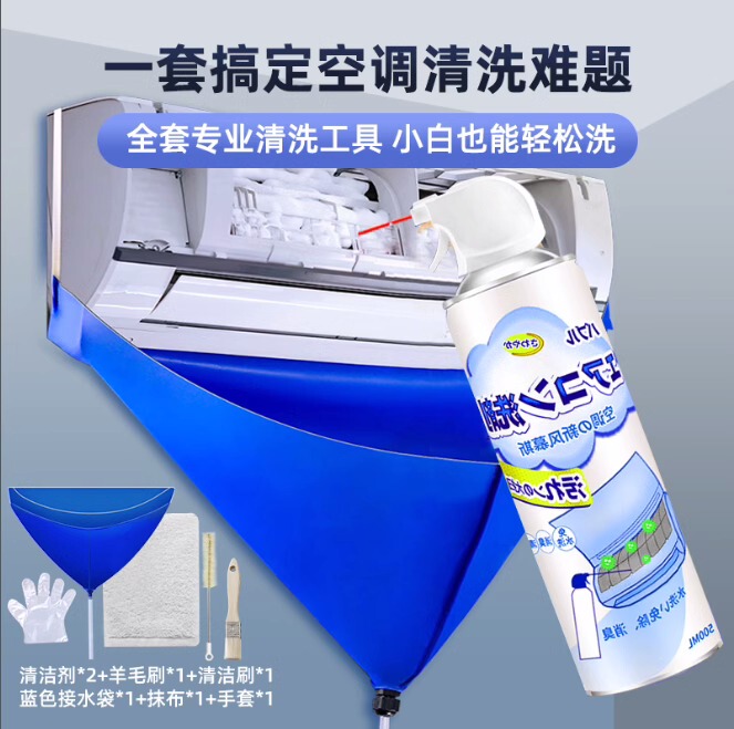 Air Conditioner Cleaning Agent, Household Complete Set of Tools, Powerful Decontamination and Dust Removal Cleaner, Foam, Special Tool for Indoor Units 1137