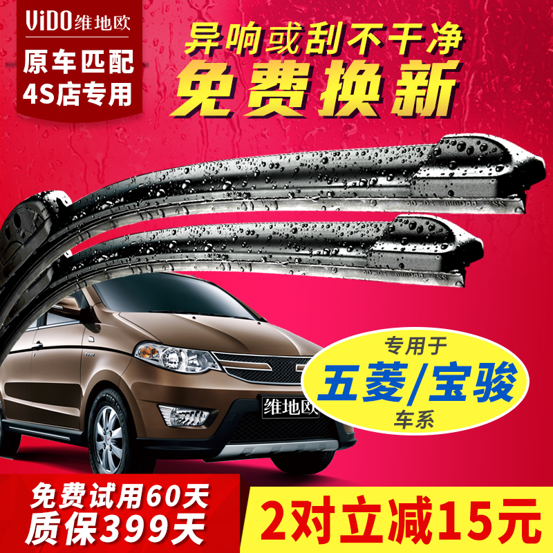 Application of the five-rhombus-light S wiper's glorious light v original dress Bao Jun 730560510 without bone 630 wiper blade-Taobao