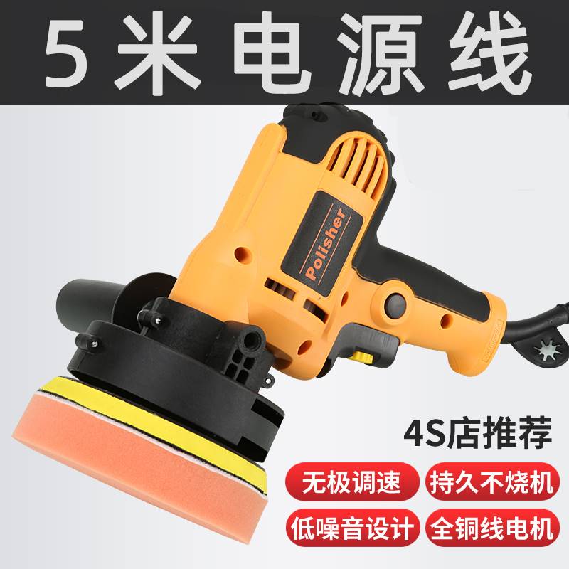 Car Polishing Machine Beats Wax Theorizer Home Small Beauty Polished Special Seal Scratcher Scratcher 5 m Power Cord 110V-Taobao