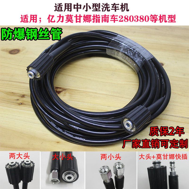 100 million Limoganna Domestic washing machine High pressure water pipe special steel wire pipe cleaner water outlet explosion protection pipe