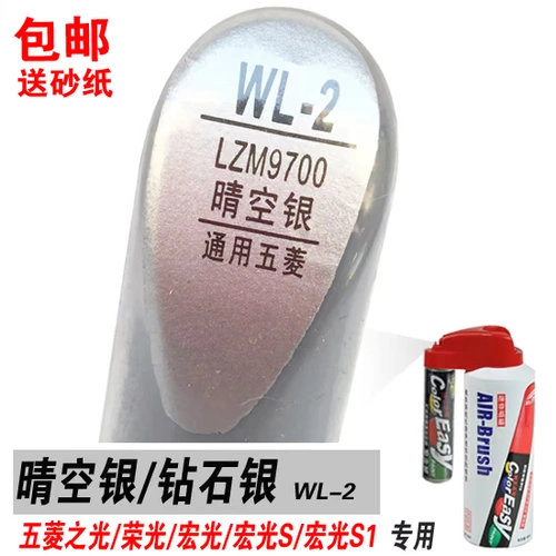 Применимо к тому, чтобы Zhiruang Hong Hongguang S1 Qingkong Silver Diamond Краска краска