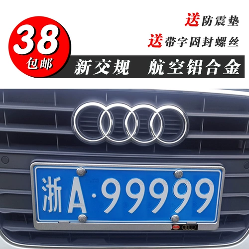 Xinzhong Performance Berk New Kaito New Junwei Xinjun Yue Sou Xt Yinglang GT Выделенная номера кадра номерного знака.