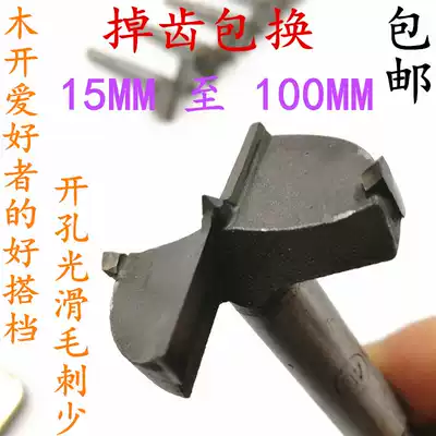 Woodworking drilling machine Wood wood drilling drill bit Hinge hinge hole solid wood plastic drawer keyhole puncher