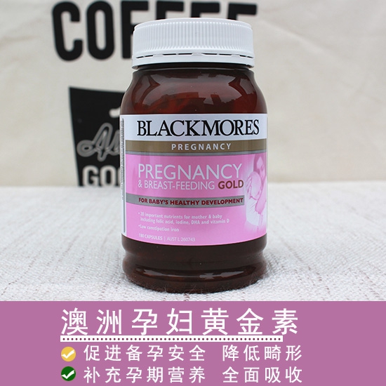 澳洲进口Blackmores澳佳宝 孕妇黄金营养素 营养素 含叶酸 180粒