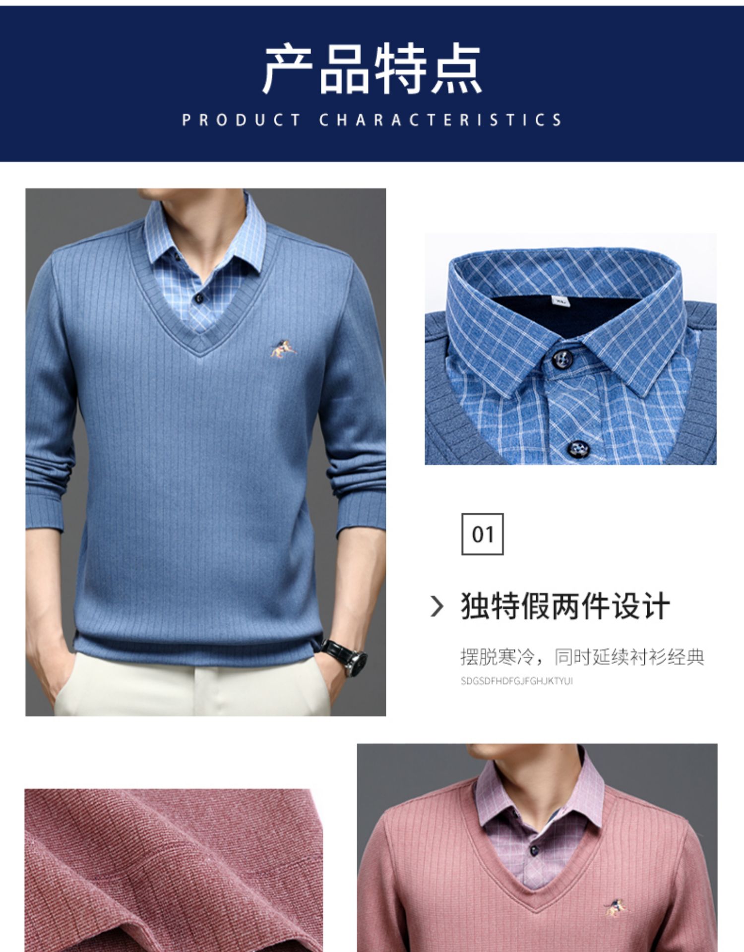 中国老牌男装 金盾 加绒假两件衬衫 图7