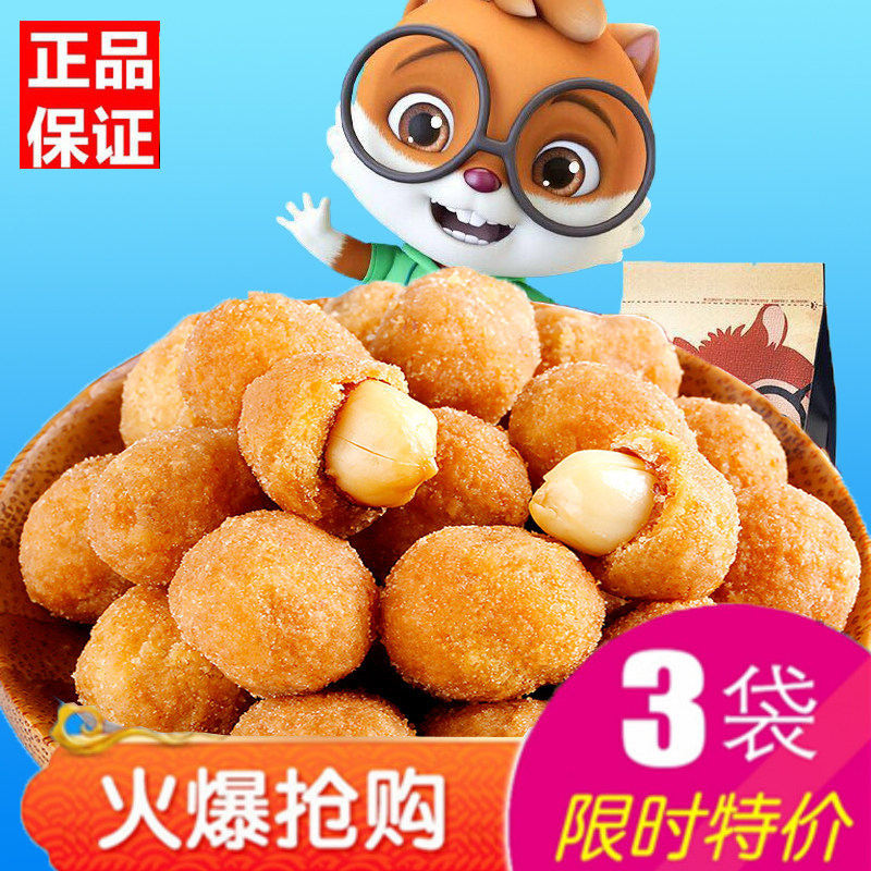 Three squirrels multi-flavored peanuts 205gx3 bags of leisure snacks Specialty nuts fried peanuts snacks