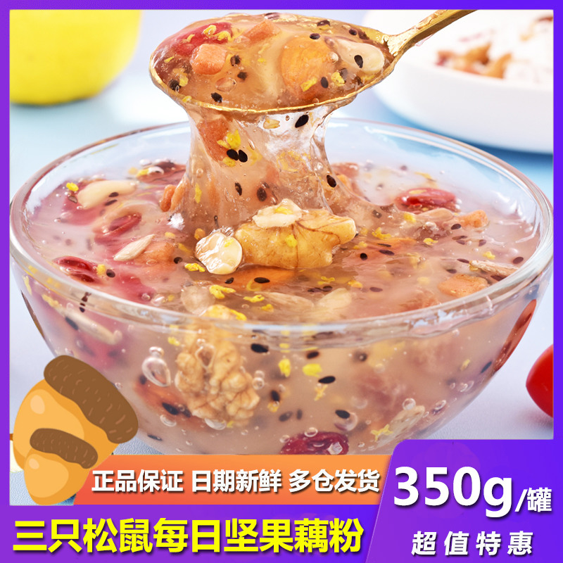 Three squirrels daily nut powder powder flavor canned nutritional breakfast evening dinner delivery afternoon tea 350g