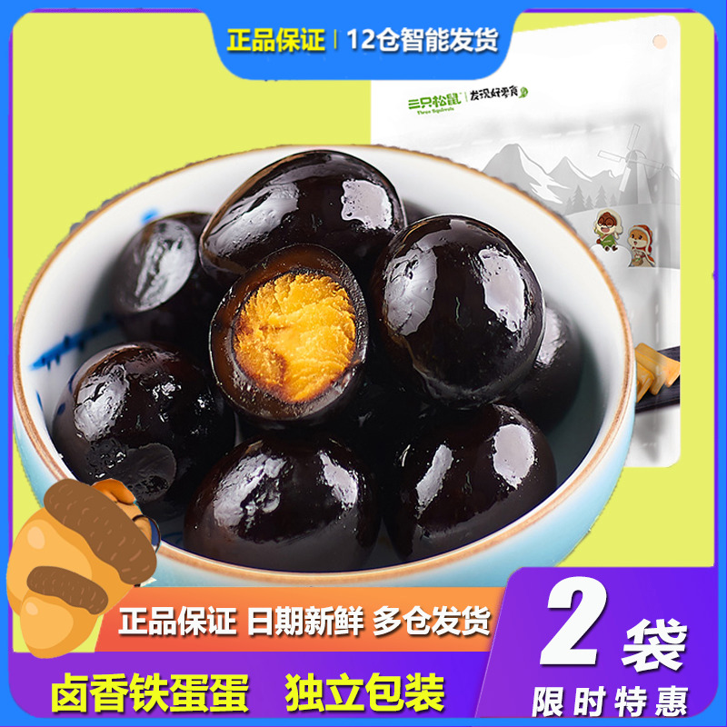 Three squirrel halogen eggs 136 g bags of snacks specially produced meat delicious snacks