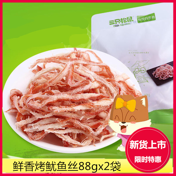 Three squirrels fresh and fragrant roast squid sea-flavored ready-to-eat snacks with a sea-taste gourmet net red snack