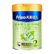 Buy 2 Get 1 free) Friso 2 900gg * 2 canned Infant Formula 2 Imported from the Netherlands