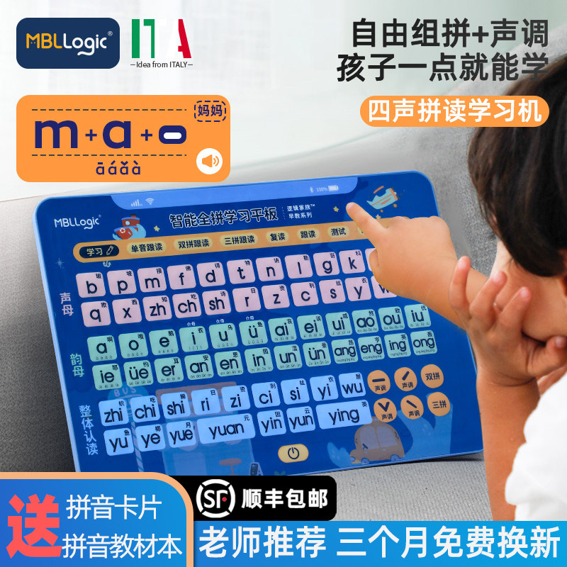 First grade pinyin learning artifact four-tone phonics training phonology vowel alphabet with early education wall chart sticker wall