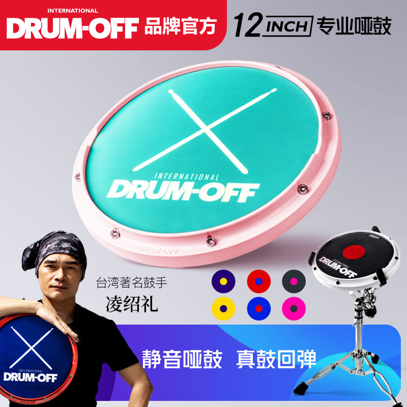 DrumOff Beginner Dumb Pad Shelf Drumoff Gate Drum Down Down Down Practice DrumOff Kit 12 inches Macaron
