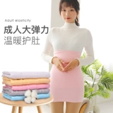 Хлопковый удерживающий тепло бандаж пупочный для беременных