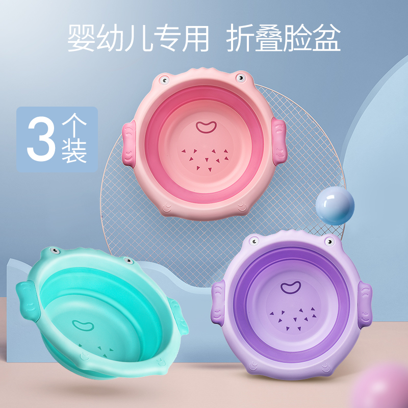 Baby washbasin Newborn baby wash ass PP with cute folding raspberries Newborn children's products 3 packs