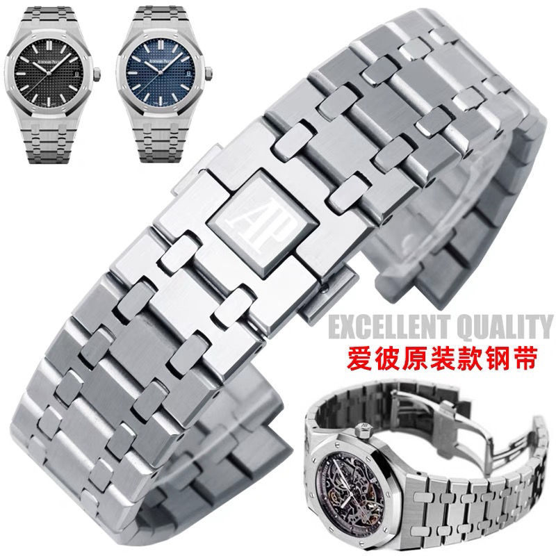 Suitable for Audemars Piguet Royal Oak Watch Strap Steel Band Ap Original Watch Chain 15703/26470/15400/26/28mm
