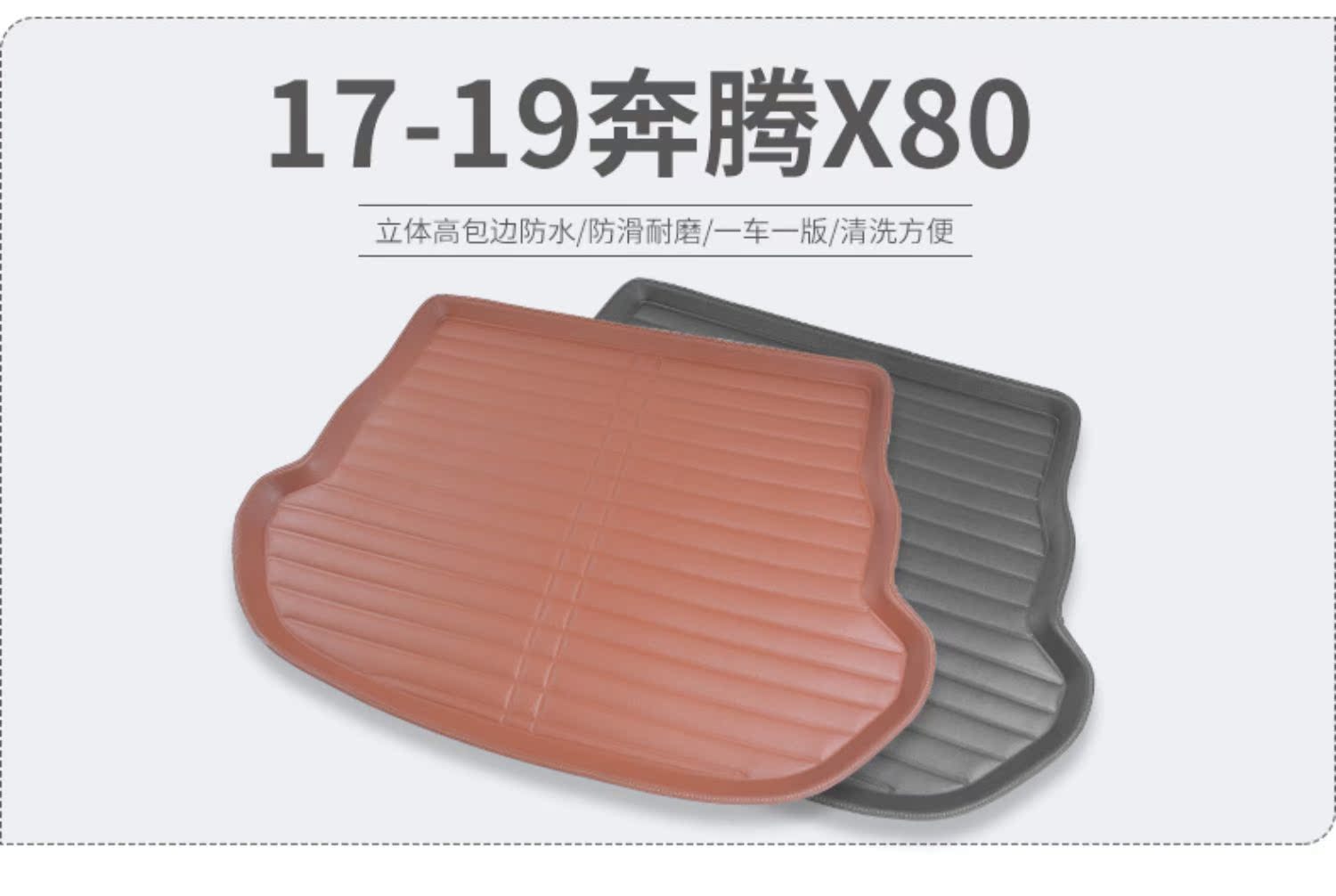 Pentium X40 / X80 / B70 / B50 trang trí sửa đổi B30 phụ kiện tự động phụ kiện nội thất phụ kiện đuôi hộp mat thân cây - Ô tô nội thất Accesseries trang trí ô tô