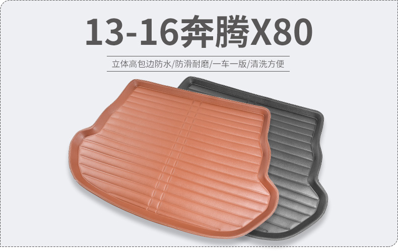 Pentium X40 / X80 / B70 / B50 trang trí sửa đổi B30 phụ kiện tự động phụ kiện nội thất phụ kiện đuôi hộp mat thân cây - Ô tô nội thất Accesseries trang trí ô tô