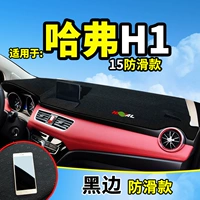 15 Haval H1 [Черная граница]