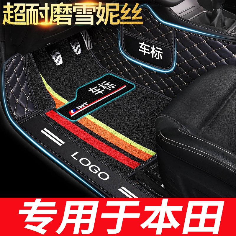 Car foot pads are suitable for 2019 Dongfeng Honda inspiration